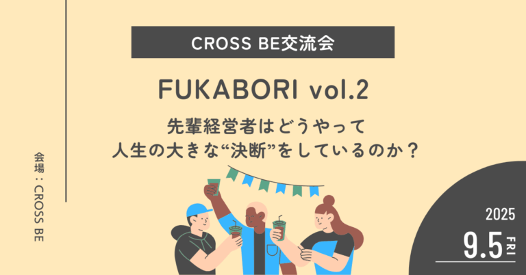 FUKABORI